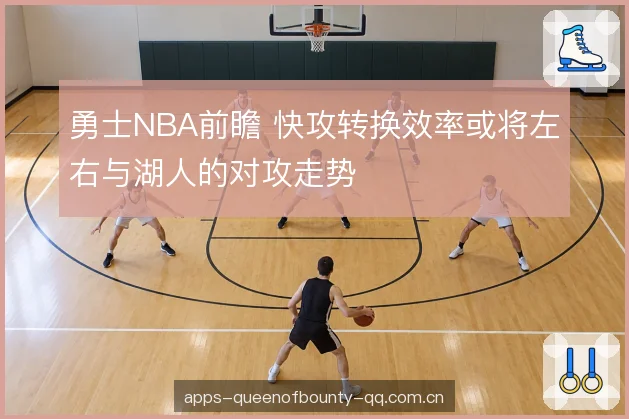 对攻回合的控制权